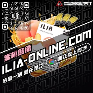 售完為止哩啞煙彈批發哈密瓜口味線上購買